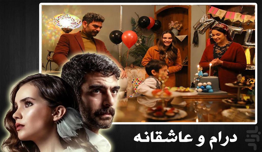 سریال ترکی کبوتر - عکس برنامه موبایلی اندروید