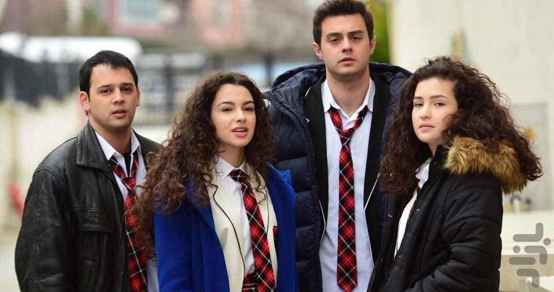 سریال ترکی خواهران برادران - کامل - عکس برنامه موبایلی اندروید