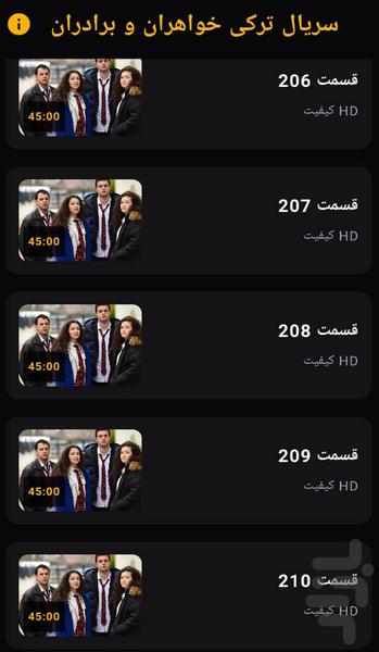 سریال ترکی خواهران برادران - Image screenshot of android app