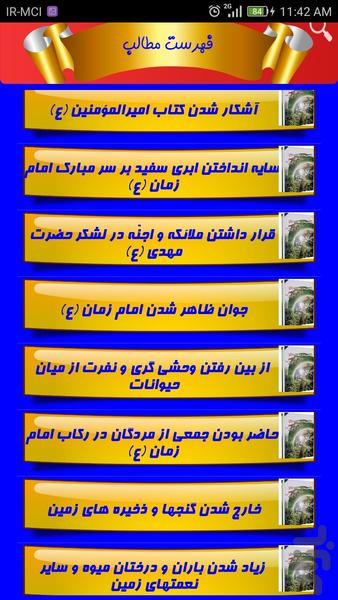 mahdi - Image screenshot of android app