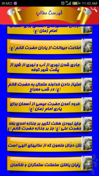 عجایب دنیا بعد از ظهور امام زمان - Image screenshot of android app