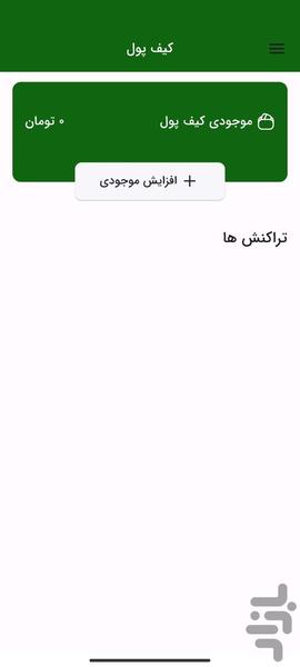 زمردتکس | فروشگاه پارچه مبلی و پرچم - عکس برنامه موبایلی اندروید