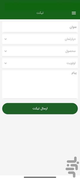زمردتکس | فروشگاه پارچه مبلی و پرچم - عکس برنامه موبایلی اندروید