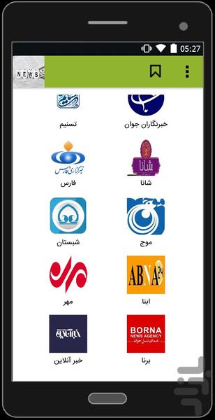زود خبر - Image screenshot of android app