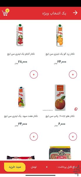 زودمارکت - Image screenshot of android app