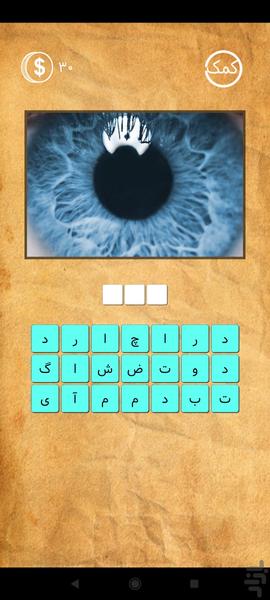 زوم (بازی,جدید,فکری) - Gameplay image of android game