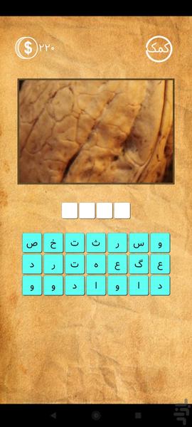 zoom game - Gameplay image of android game