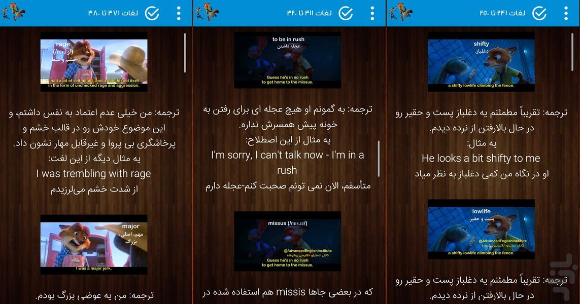 یادگیری انگلیسی با کارتون زوتوپیا - عکس برنامه موبایلی اندروید