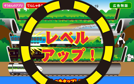 Train Zoom-Zoom - عکس بازی موبایلی اندروید