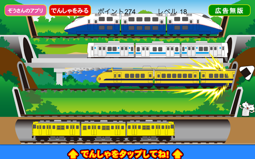 Train Zoom-Zoom - عکس بازی موبایلی اندروید