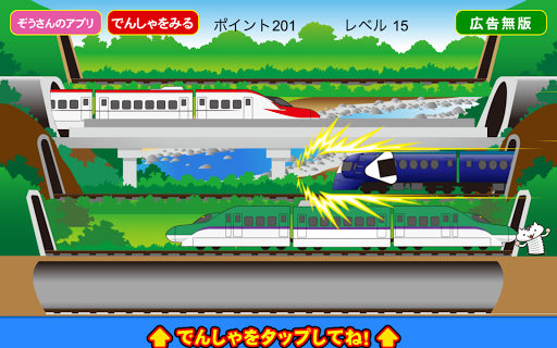 Train Zoom-Zoom - عکس بازی موبایلی اندروید