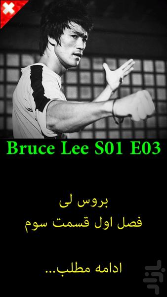 Bruce Lee S01 E03 - Image screenshot of android app