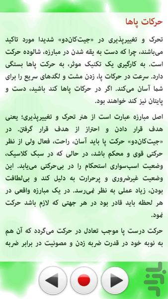 بروس لی فصل اول قسمت سوم - عکس برنامه موبایلی اندروید