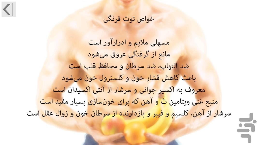 بدنسازی انیمیشن تمرین رژیم چربی سوز - عکس برنامه موبایلی اندروید