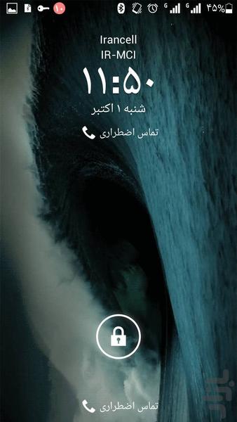 پس زمینه زنده موج دریا HD Wave - Image screenshot of android app