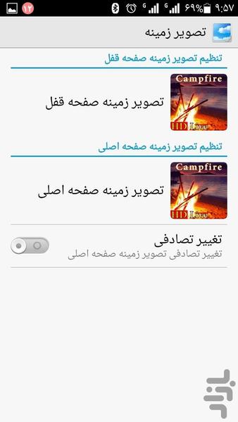 HD Campfire Live Wallpaper - Image screenshot of android app