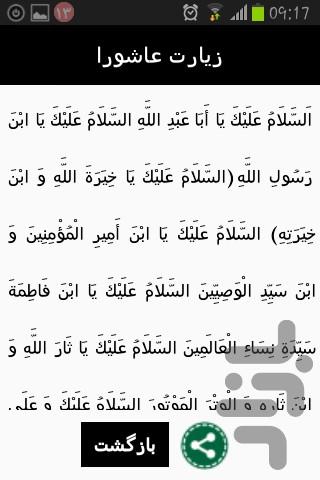 Ashora - Image screenshot of android app